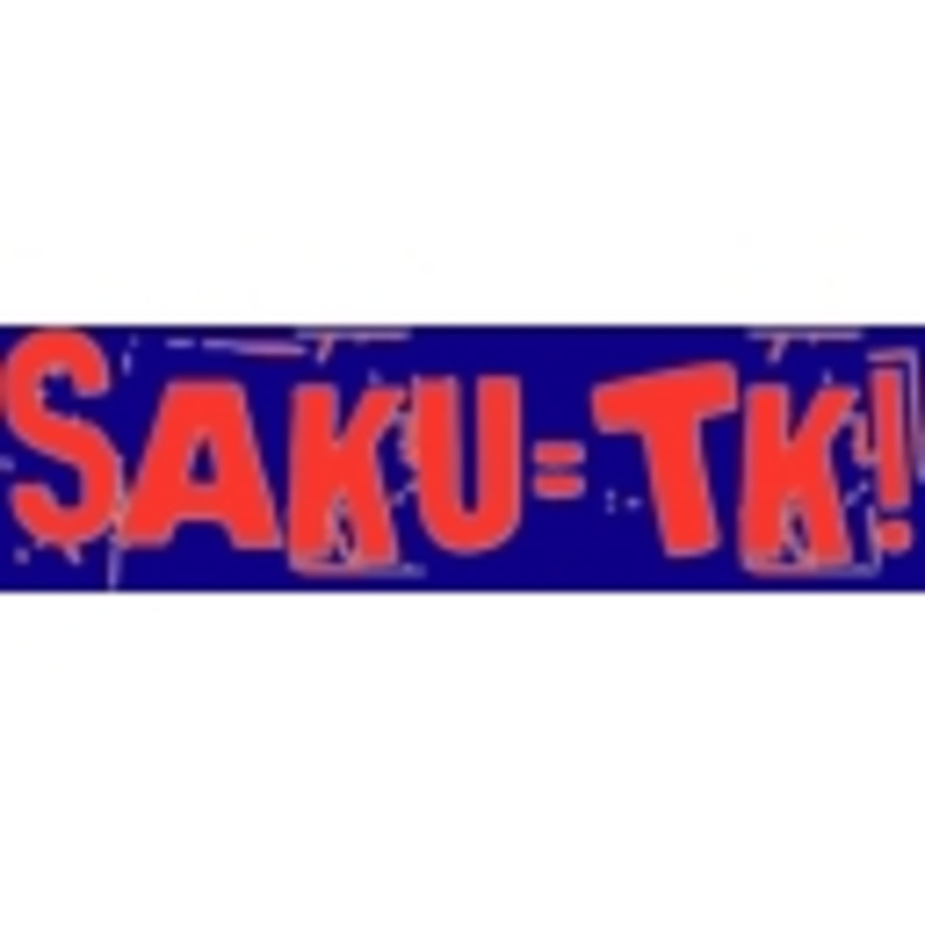 【SAKU=TK!コプター】
