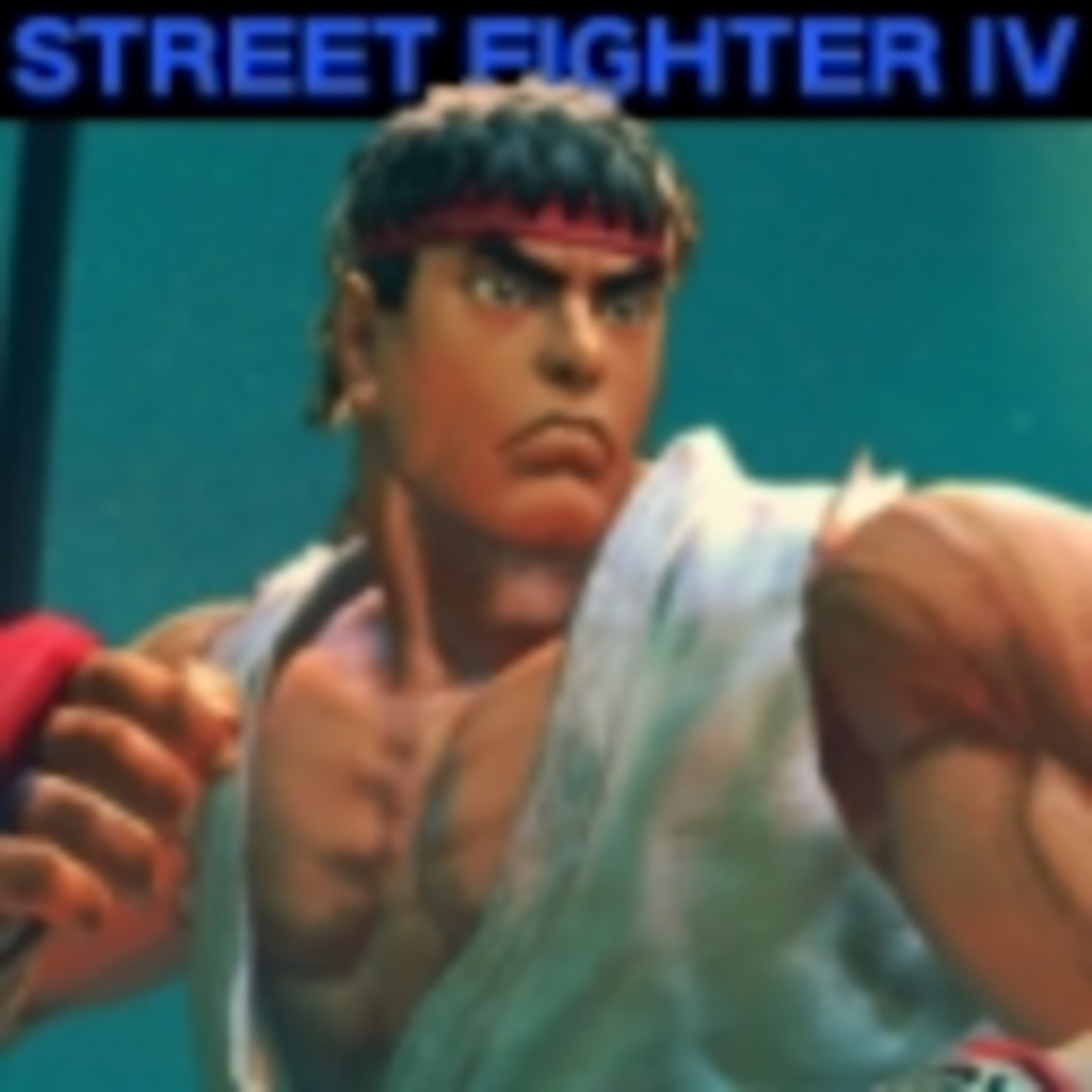 スーパーストリートファイターiv Super Street Fighter Iv ニコニコミュニティ