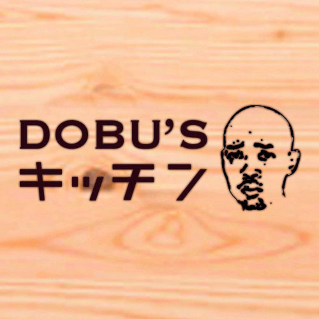 DOBU'Sキッチン