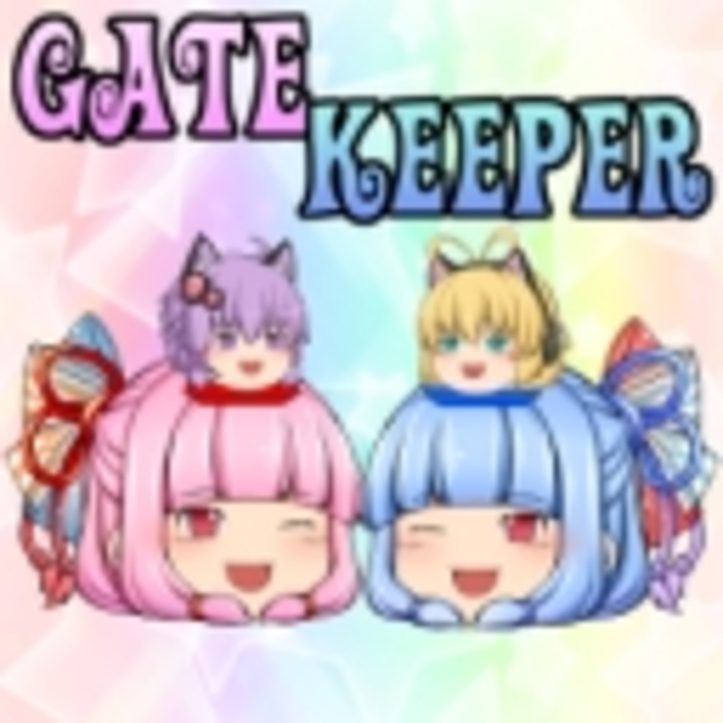 ～ Gate Keeper ～