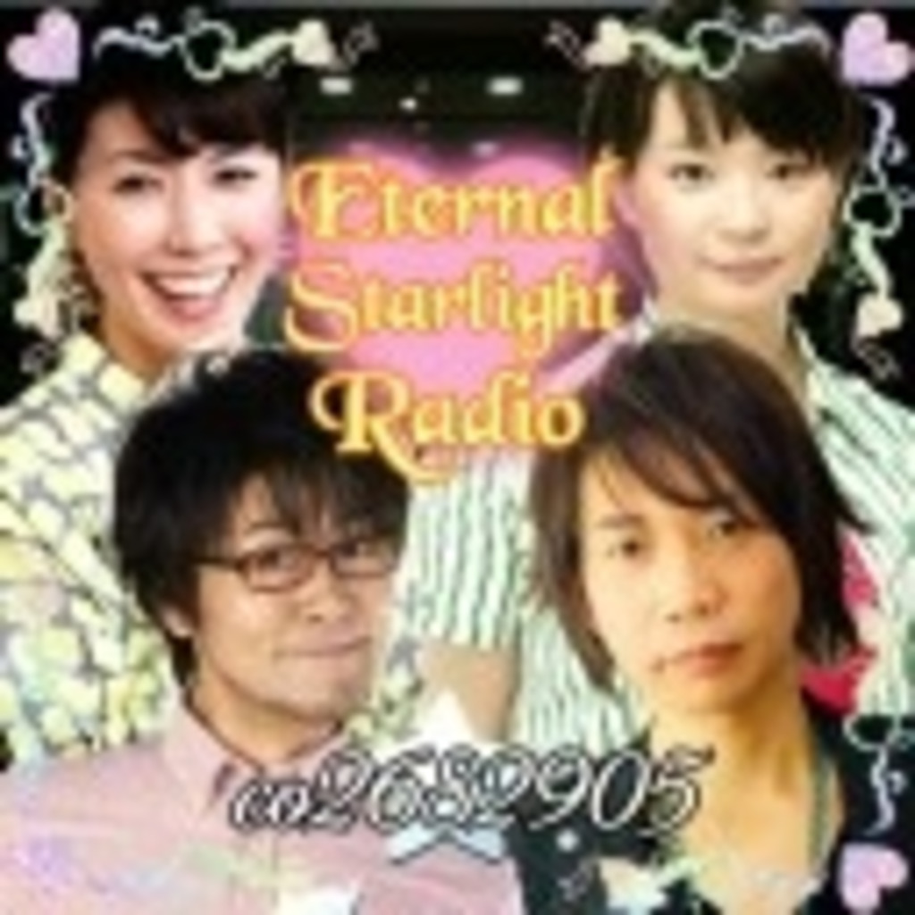 Eternal　Starlight　Radio