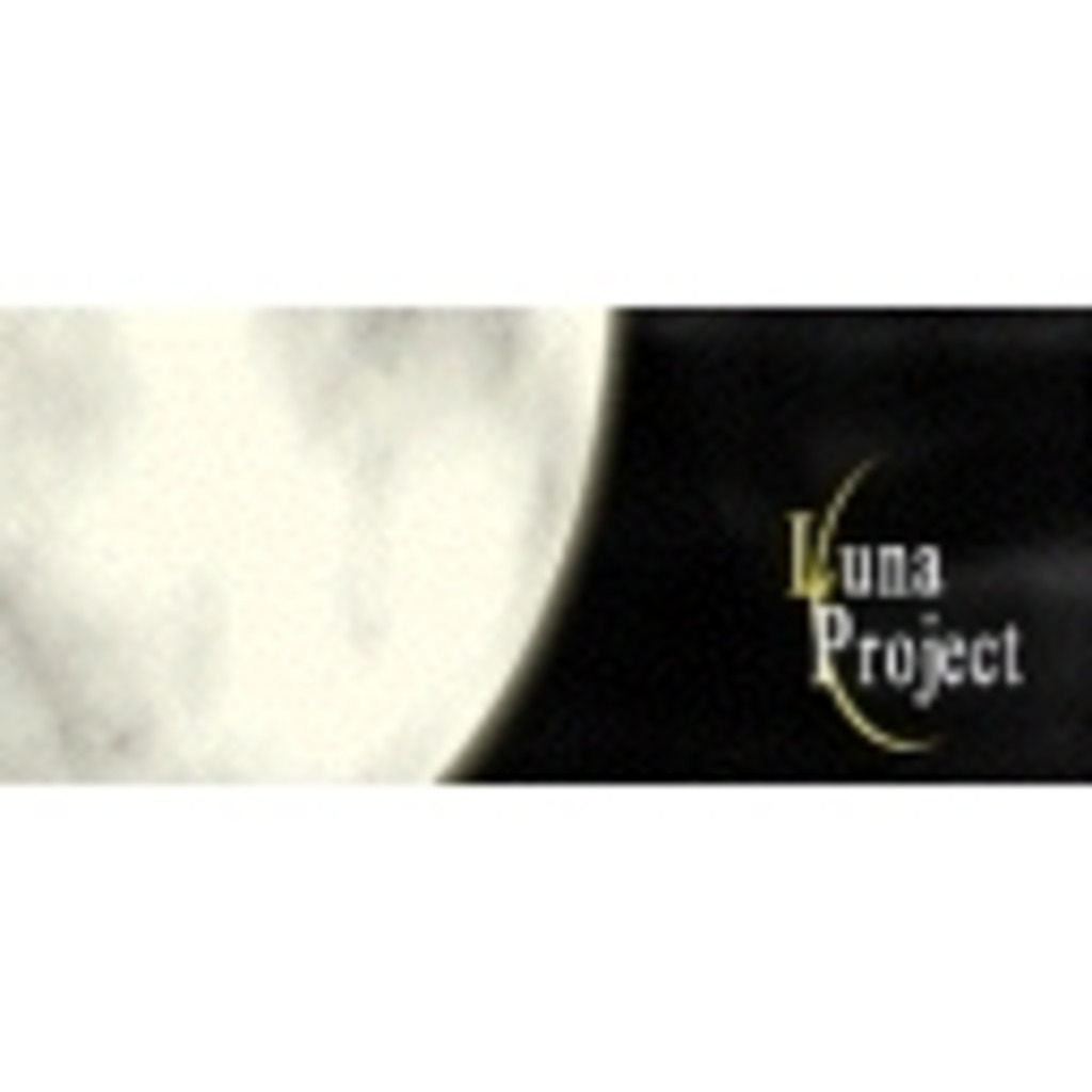 Luna　Project