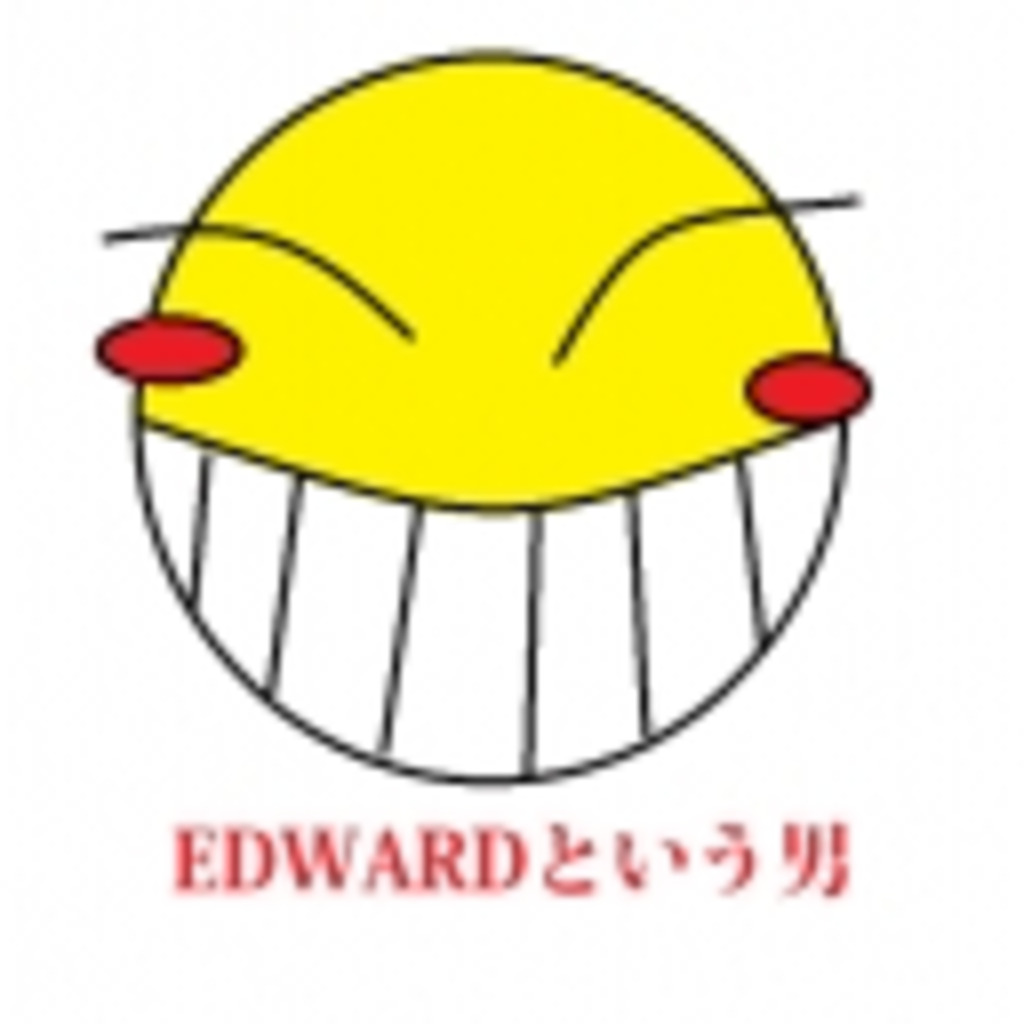 edward　げーむ　わーるど
