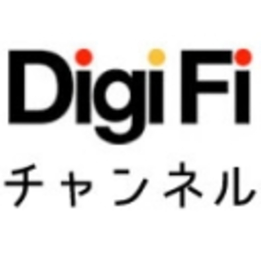 DigiFiチャンネル