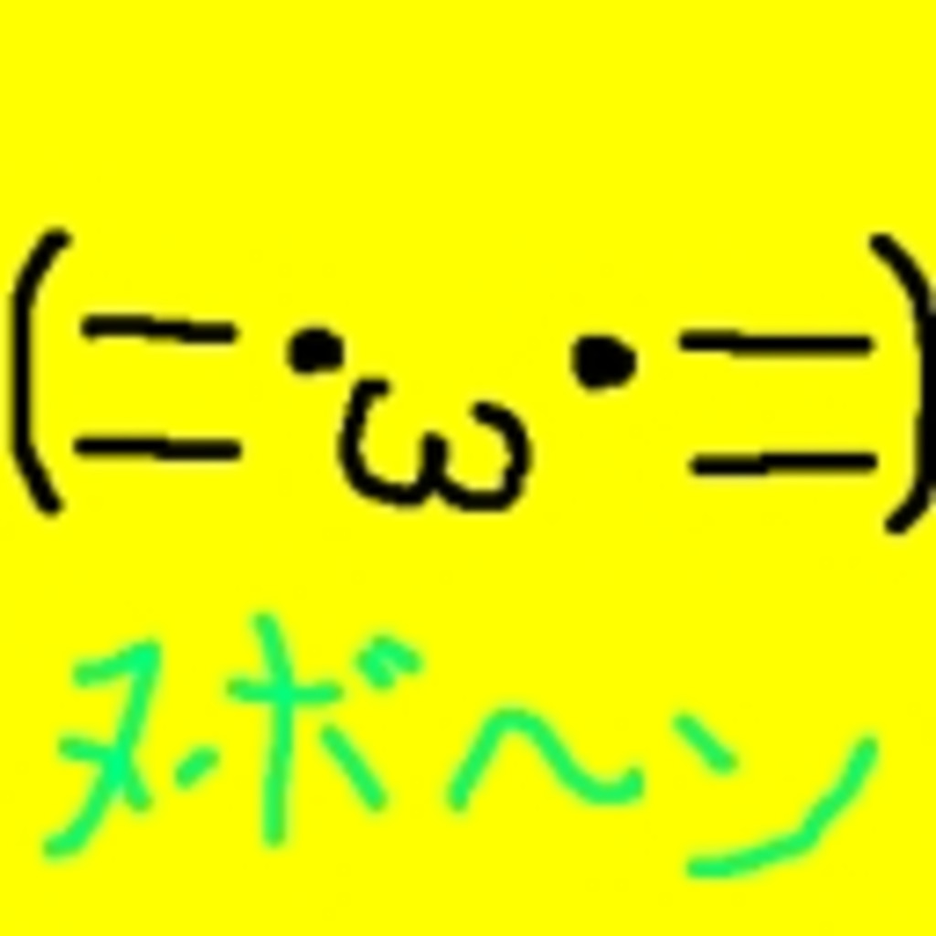 （=・ω・=）←これが目印のコミュニティ
