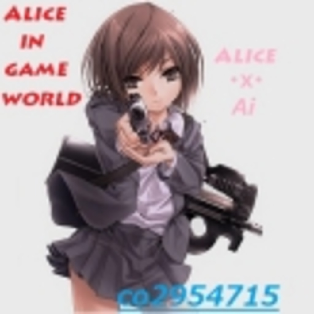 ☆ Alice in Game World ☆