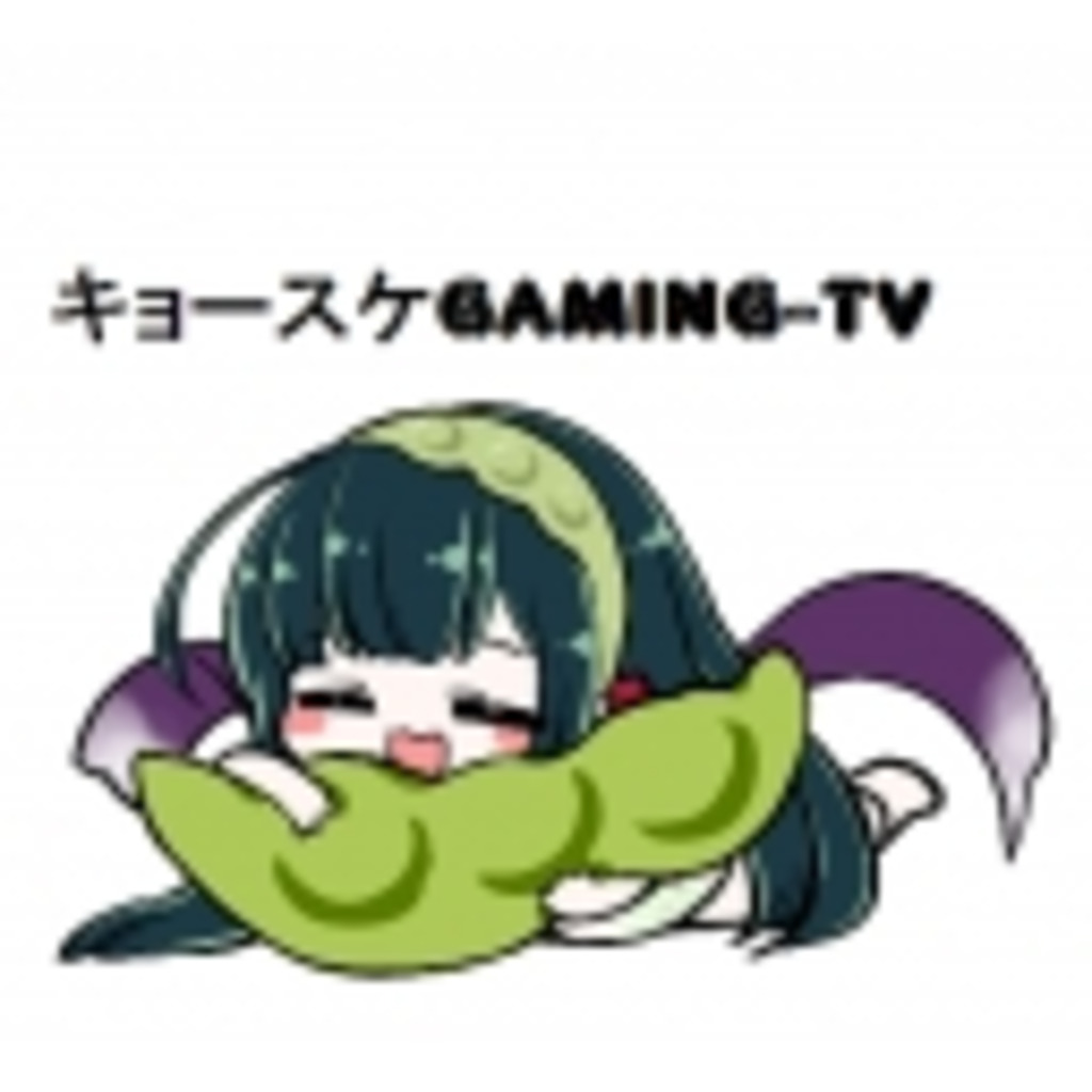 キョースケGAMING-TV
