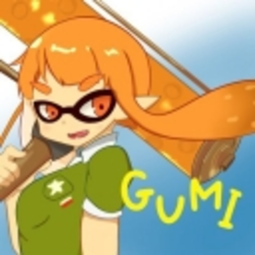 【スプラトゥーン】GUMI配信