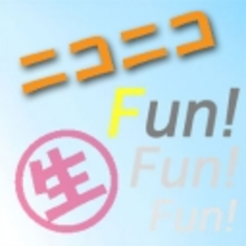 Fun!Fun!Fun!ｃｈ