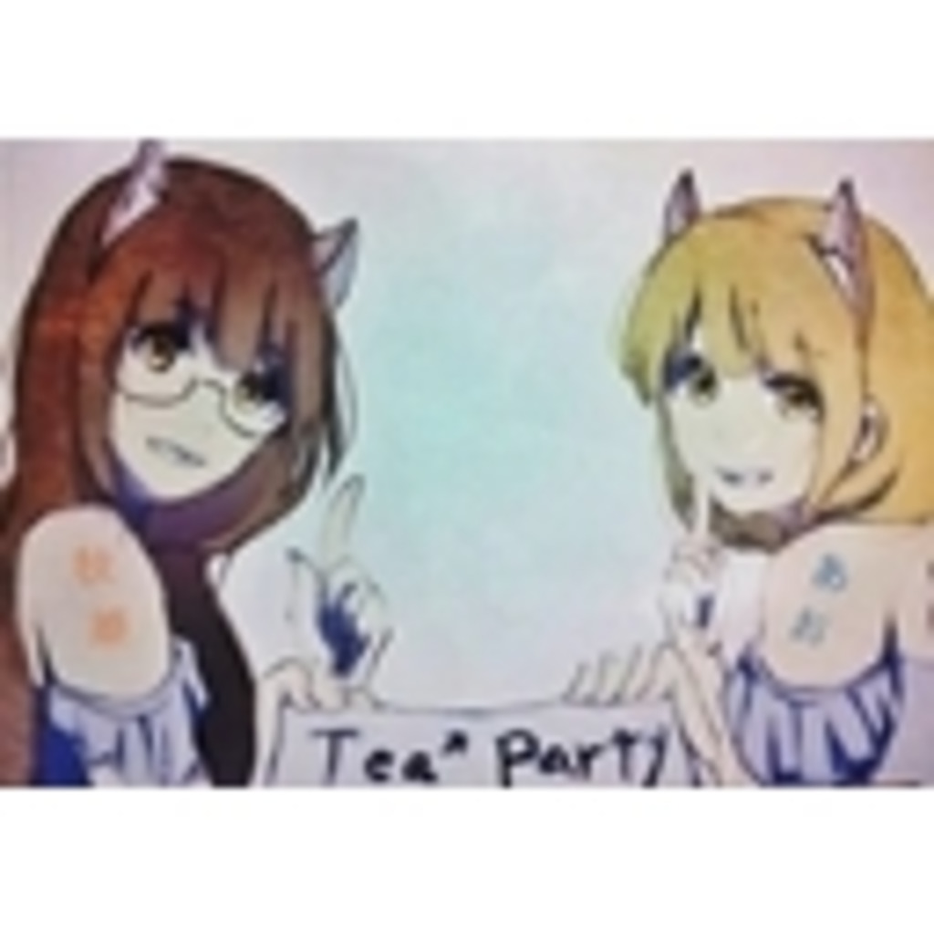 Tea＊Party