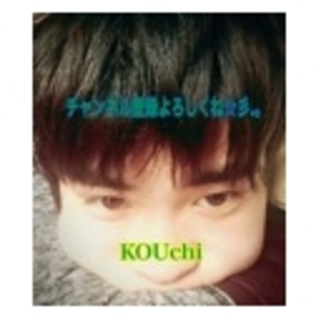 KOUchi