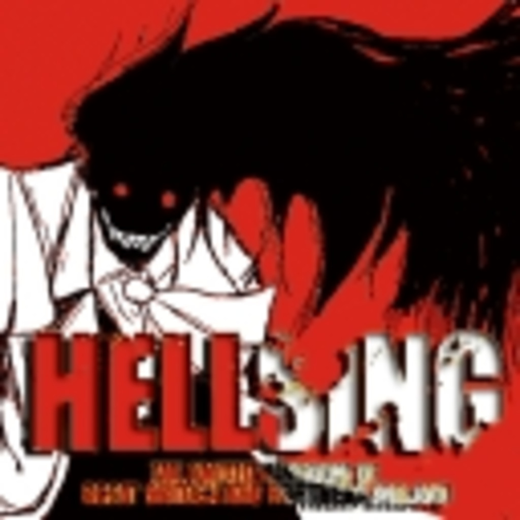 Hellsing ニコニコミュニティ