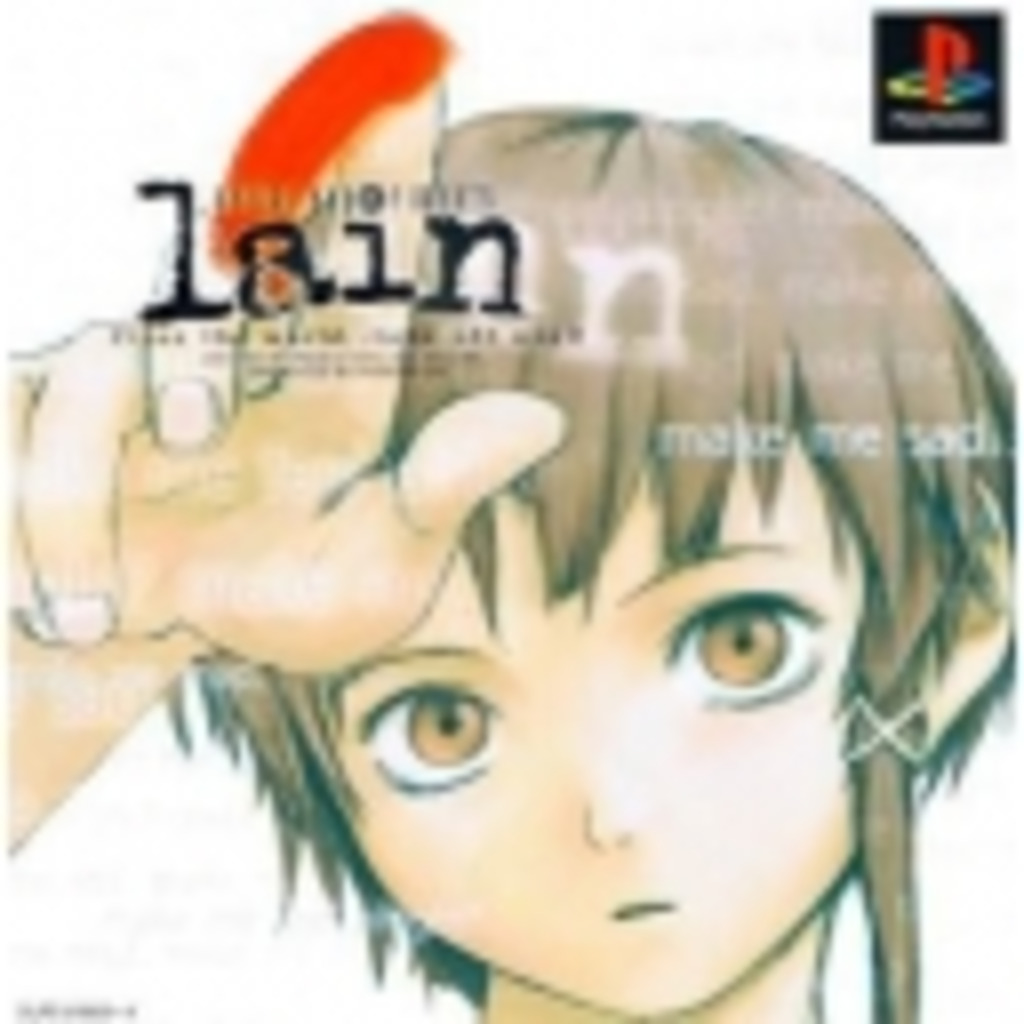 【PS】serial experiments lain