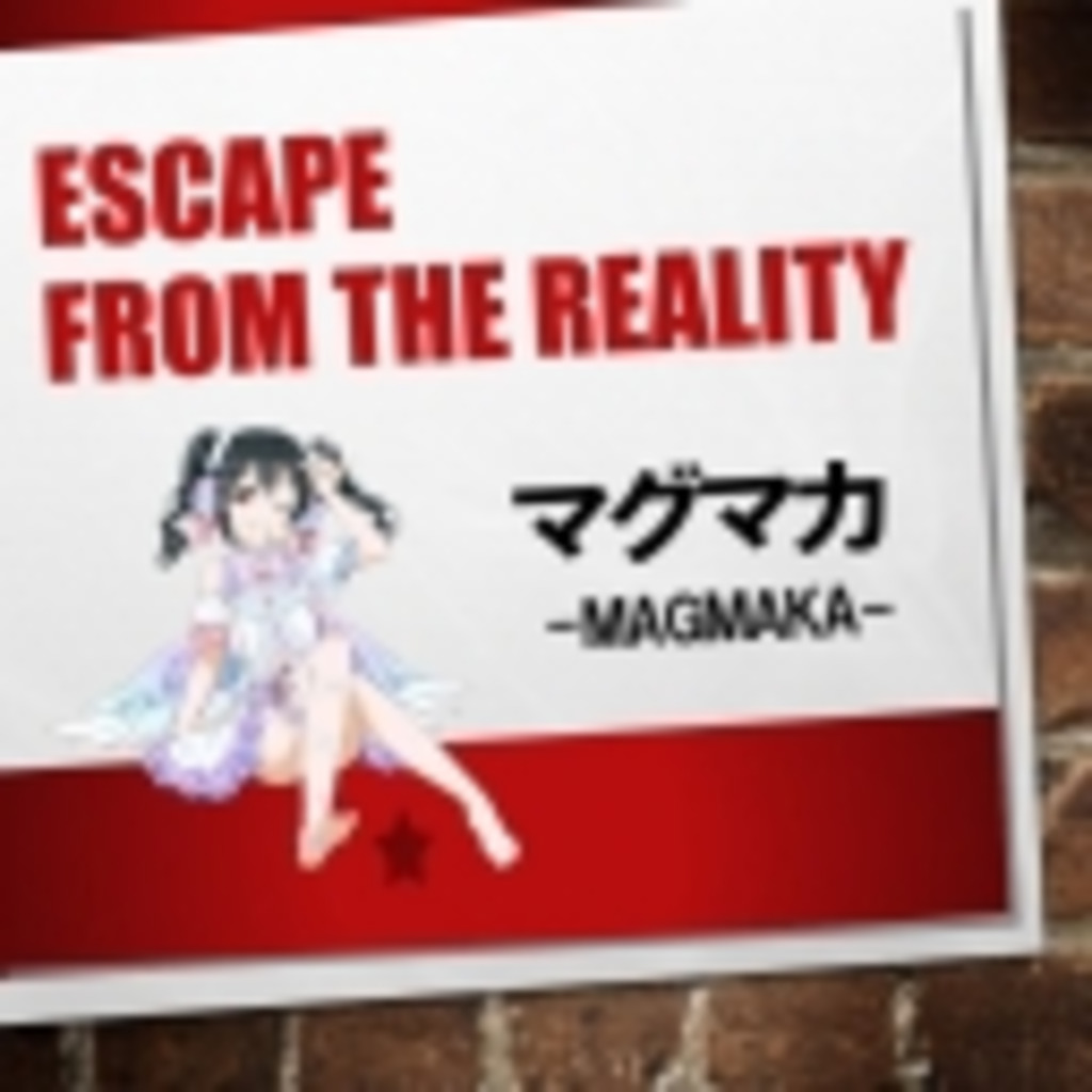 Escape from the reality