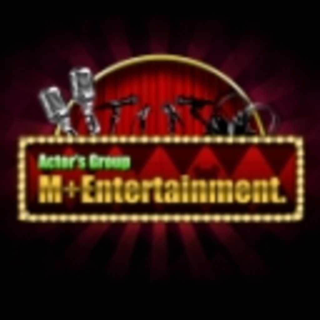 M+Entertainmentさんのコミュニティ