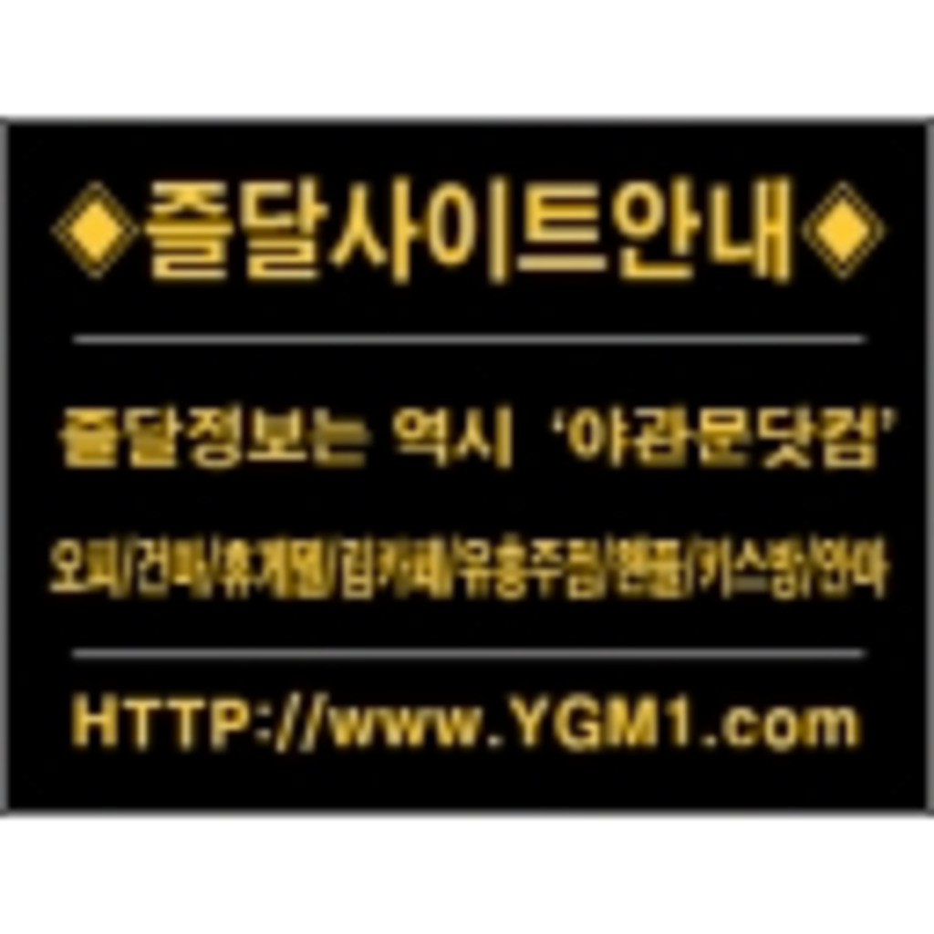 경기오피사이트 【www.YGM1.com】 경기야관문 경기핸플 경기안마