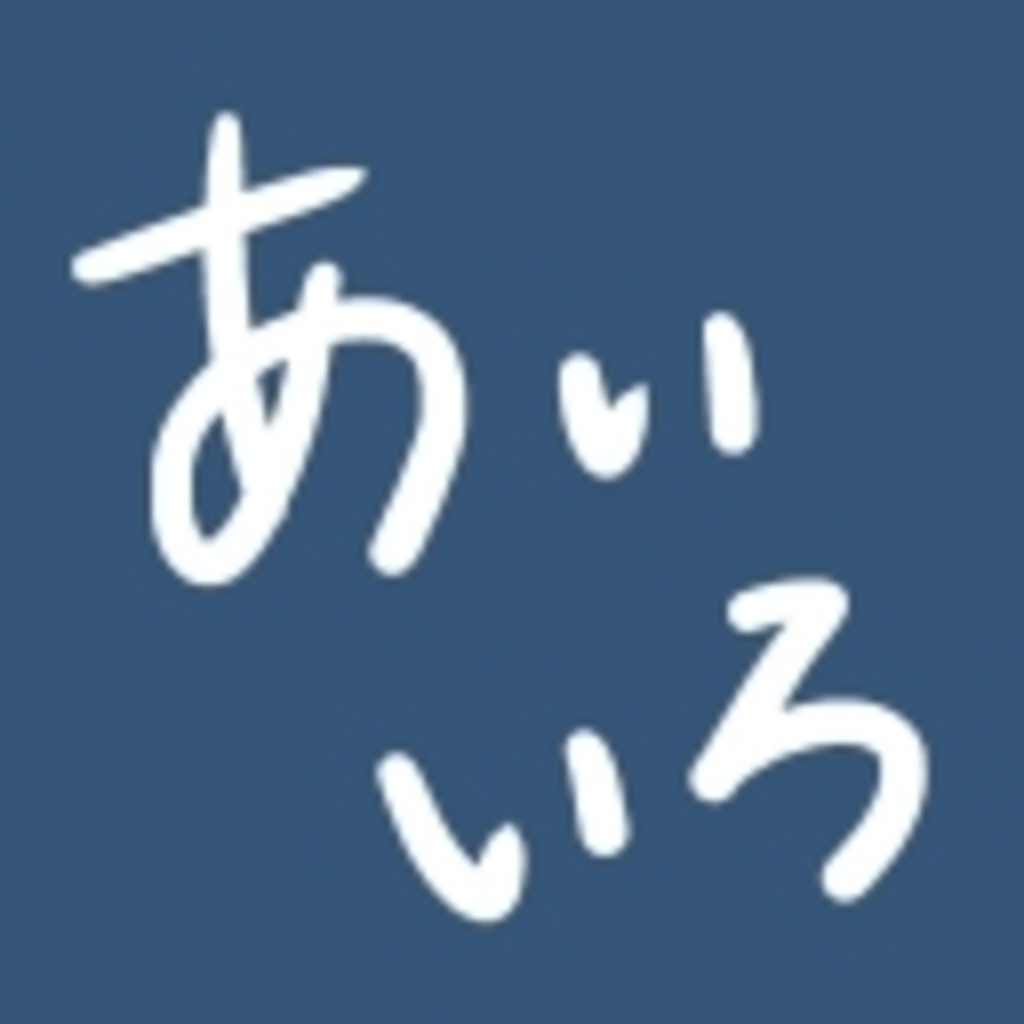 目が明く藍色 ニコニコミュニティ