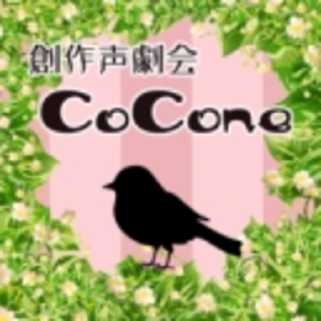 Cocone !