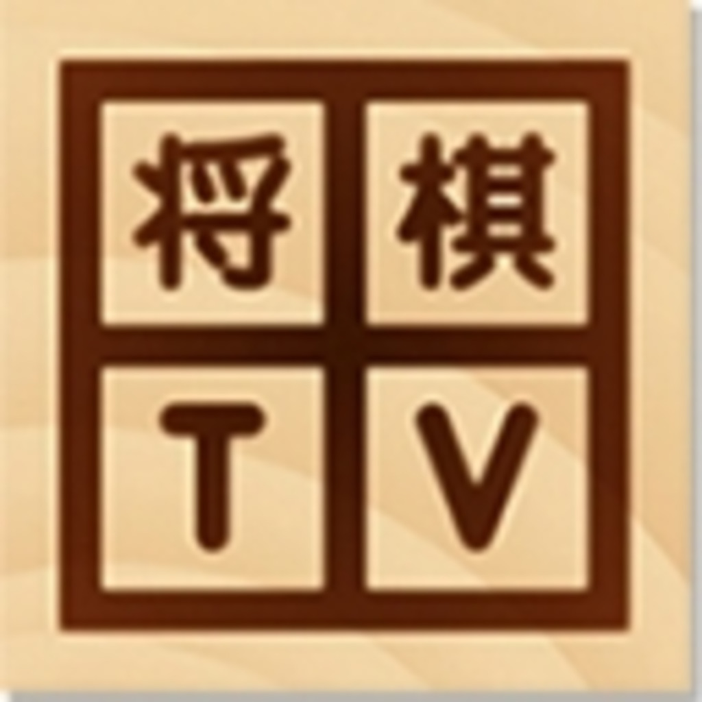 将棋TV