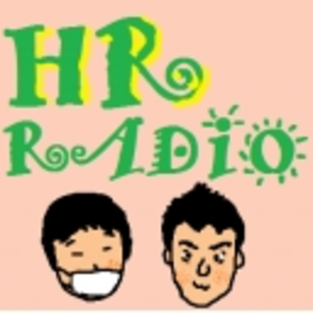 HRラジオ放送局
