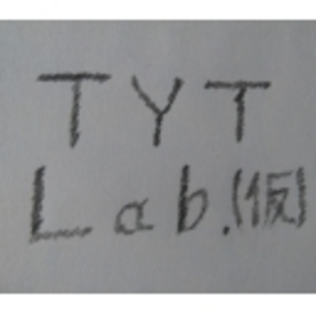 TYT Lab.のコミュニティ