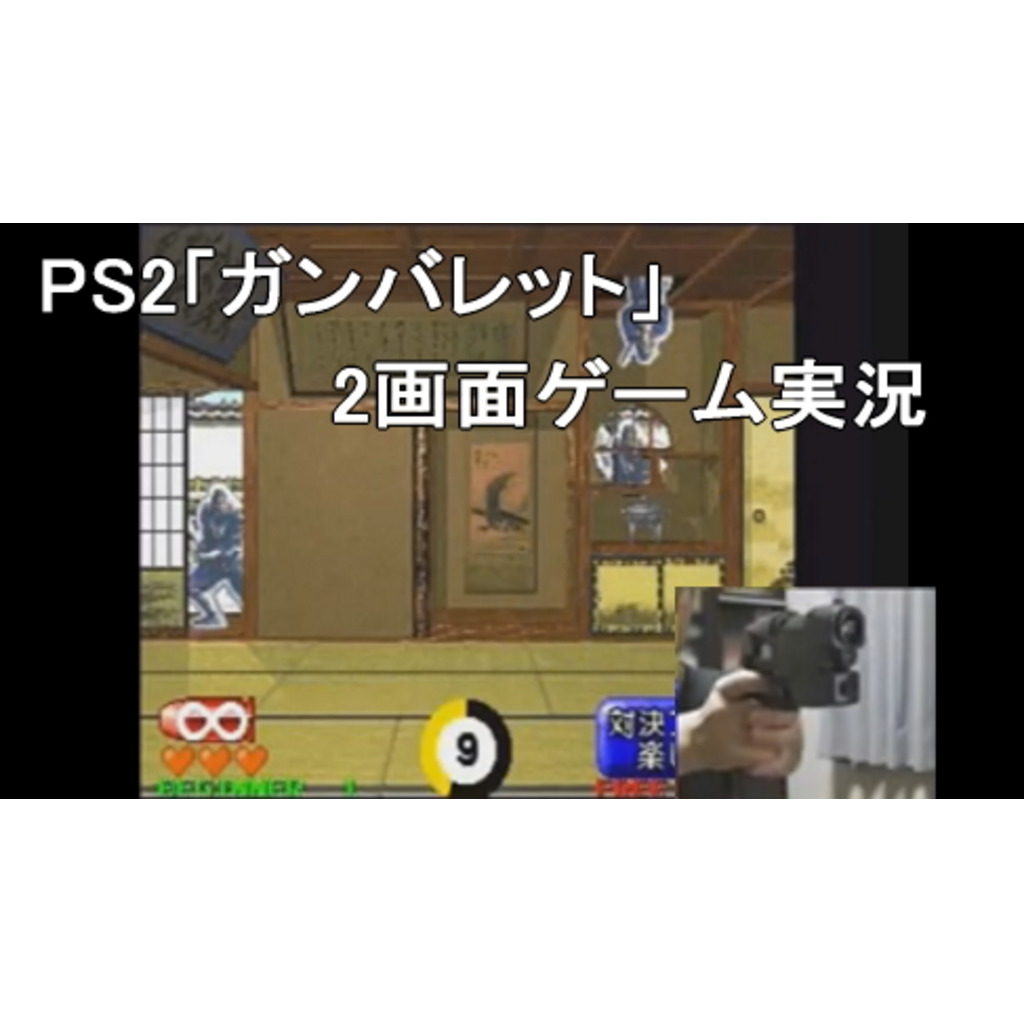 2画面ゲーム実況  + ウイイレ