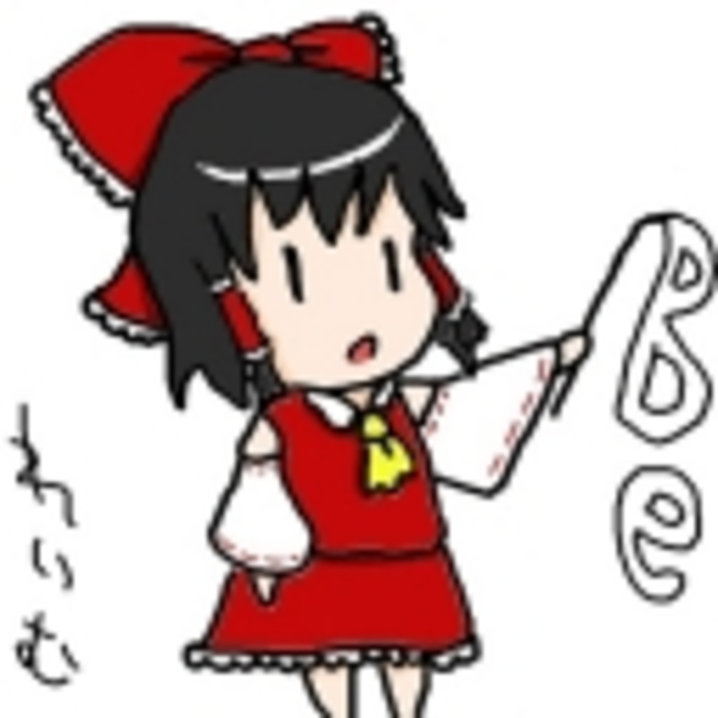 東方していきましょうか