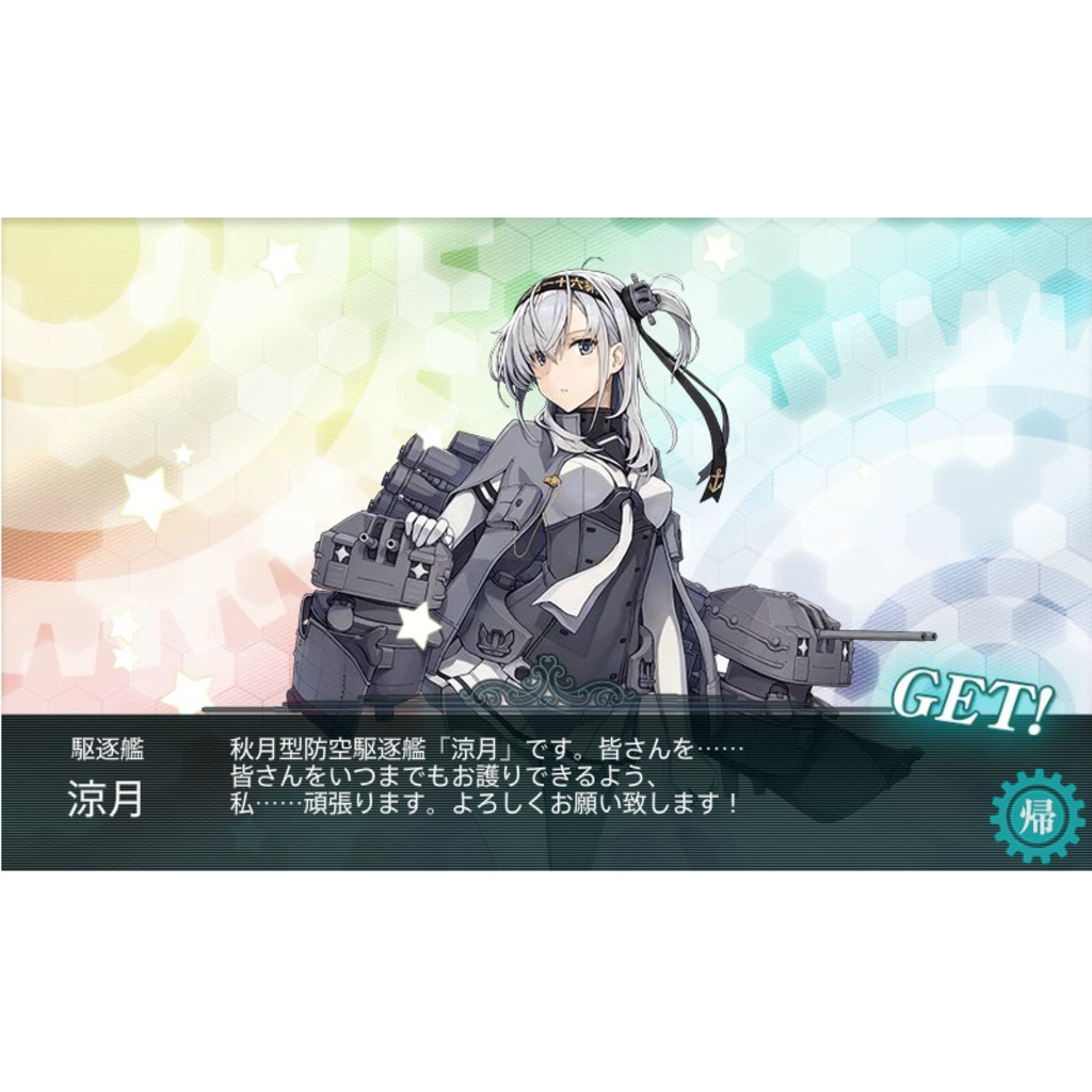 艦これ いつかは甲勲章