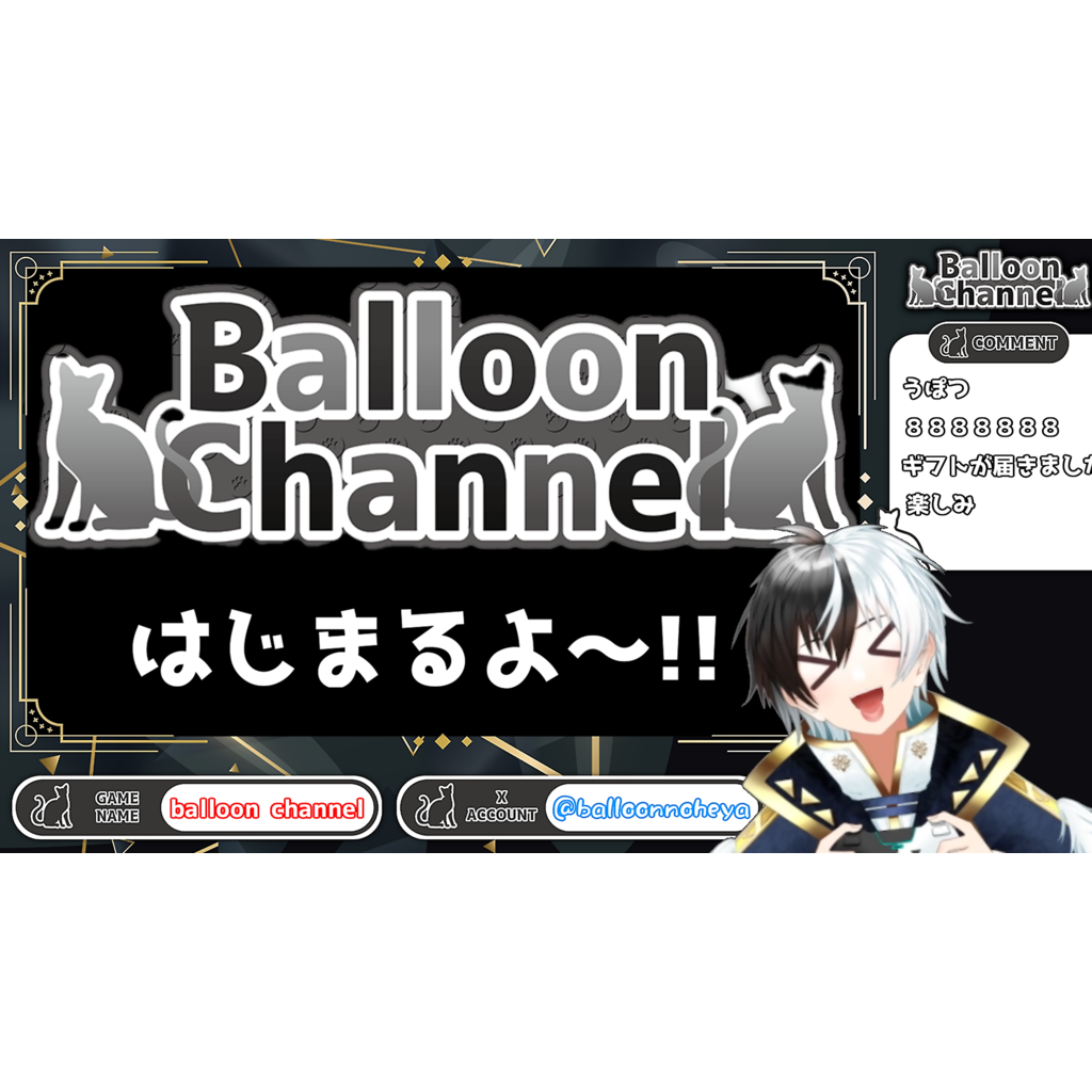 Balloon Channel