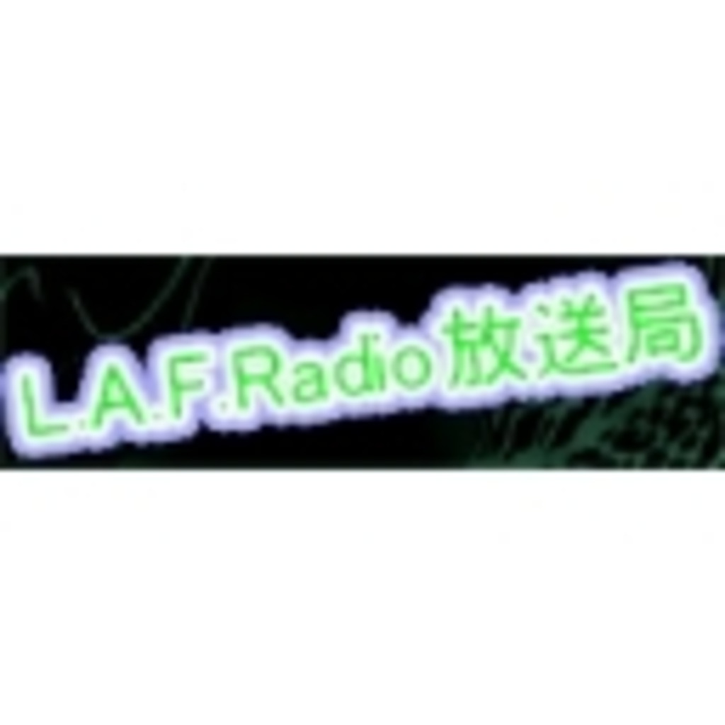 L.A.F.Radio-niconicoDo画