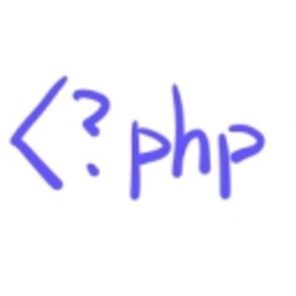 初級　PHPプログラミングを学ぶ会