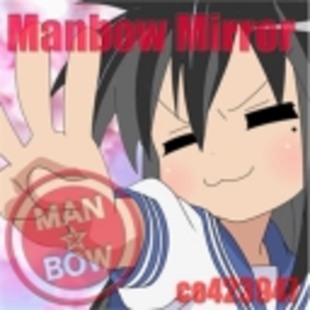 Manbow Mirror