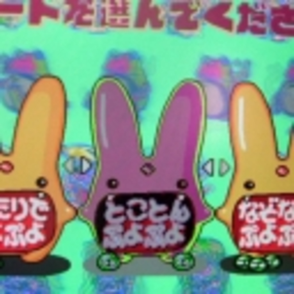 ぷよぷよサークルhope ニコニコミュニティ