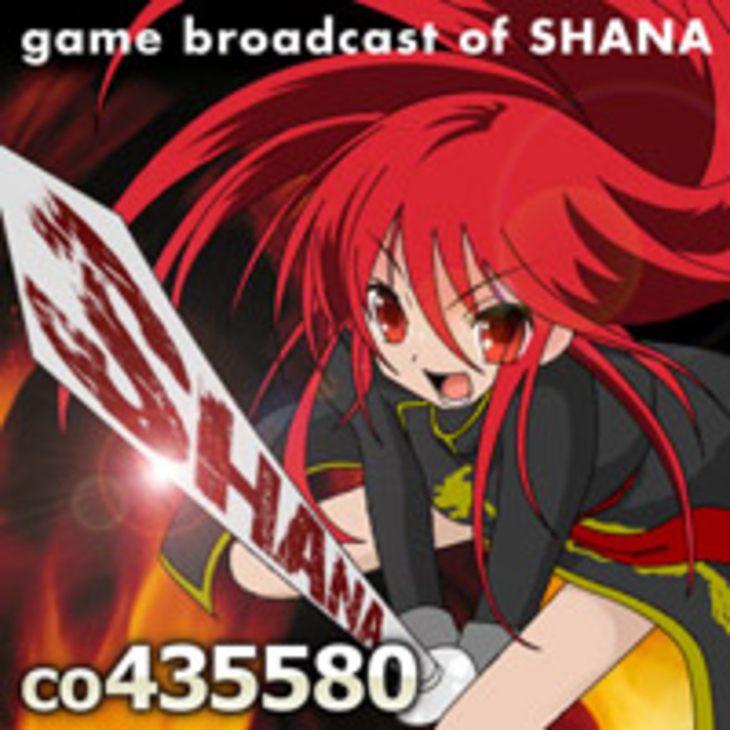 Game broadcast of SHANA