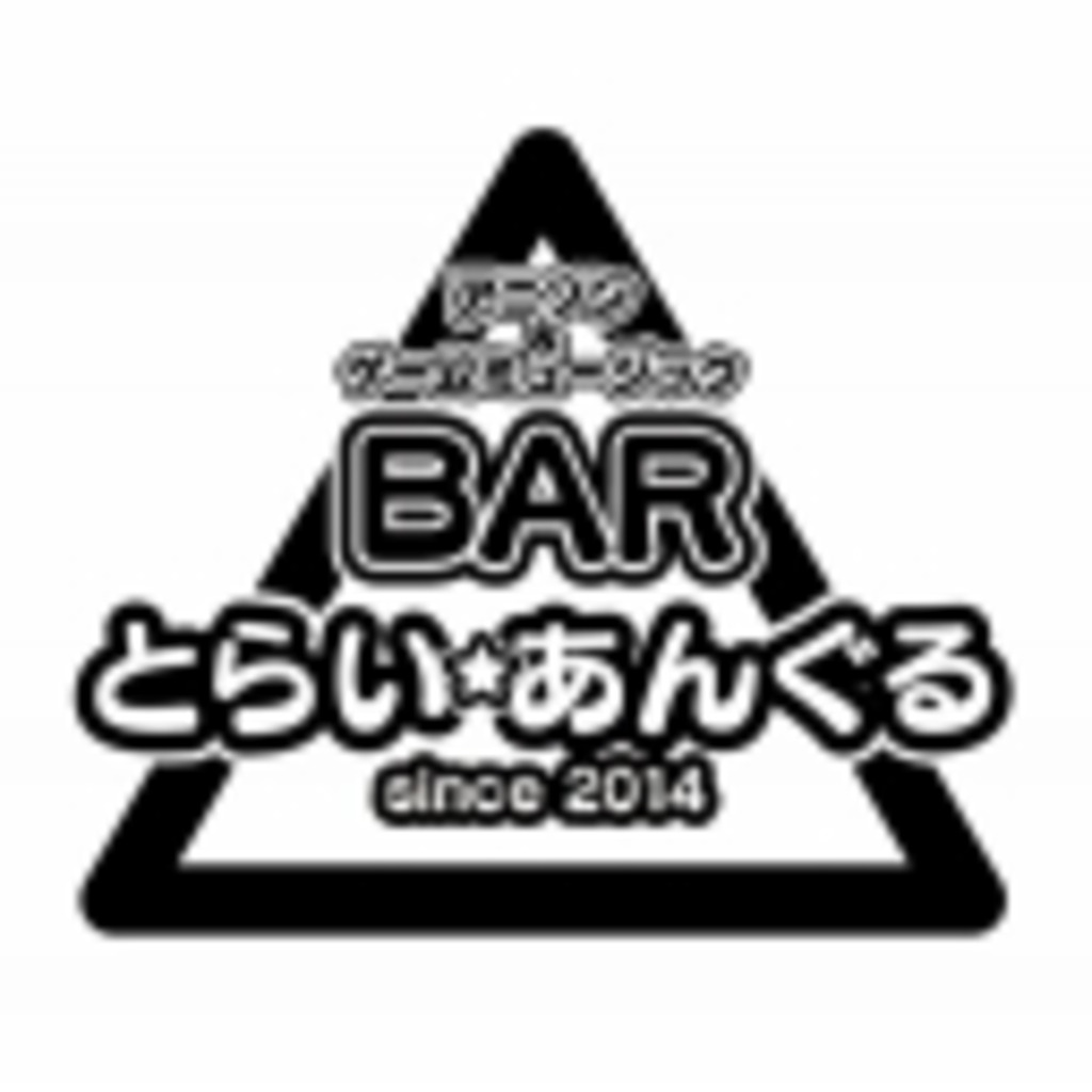 熊本アニソンクラブイベント とらい あんぐる ニコニコミュニティ