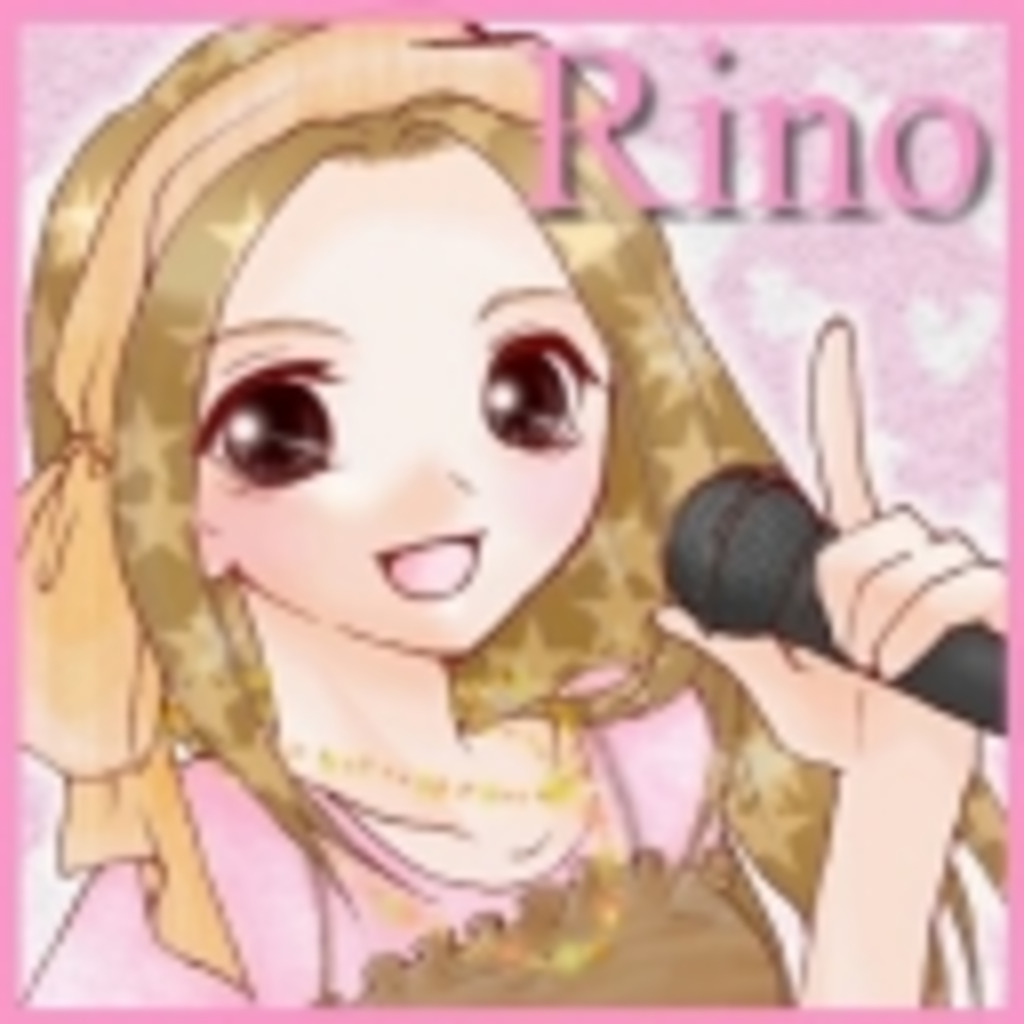 ☆Rinoの歌箱☆
