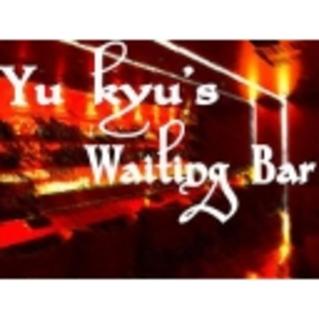 【JOYU-KYUDTV】　有給’ｓ　Waiting Bar　【Jazz】