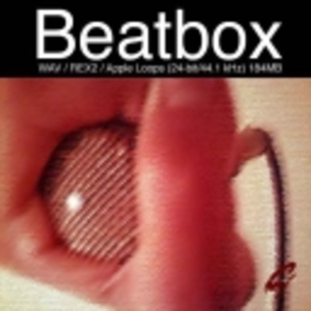 beatboxが世界を変える！