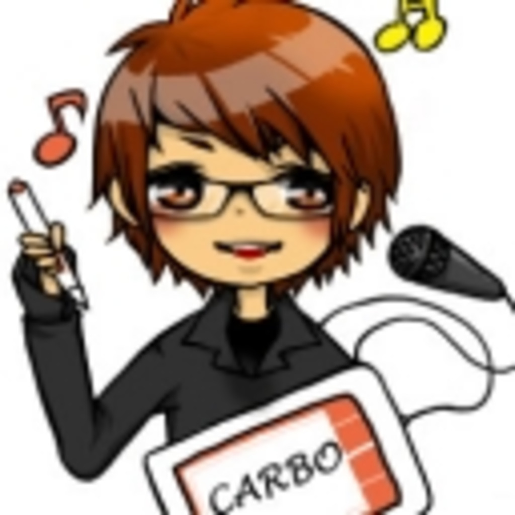 CARBOがれ～じ☆