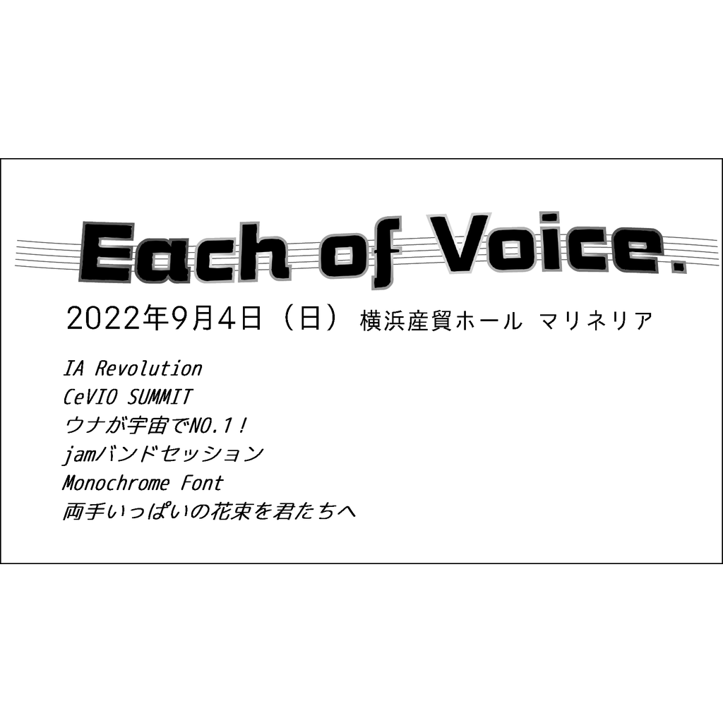 Each of Voice.
