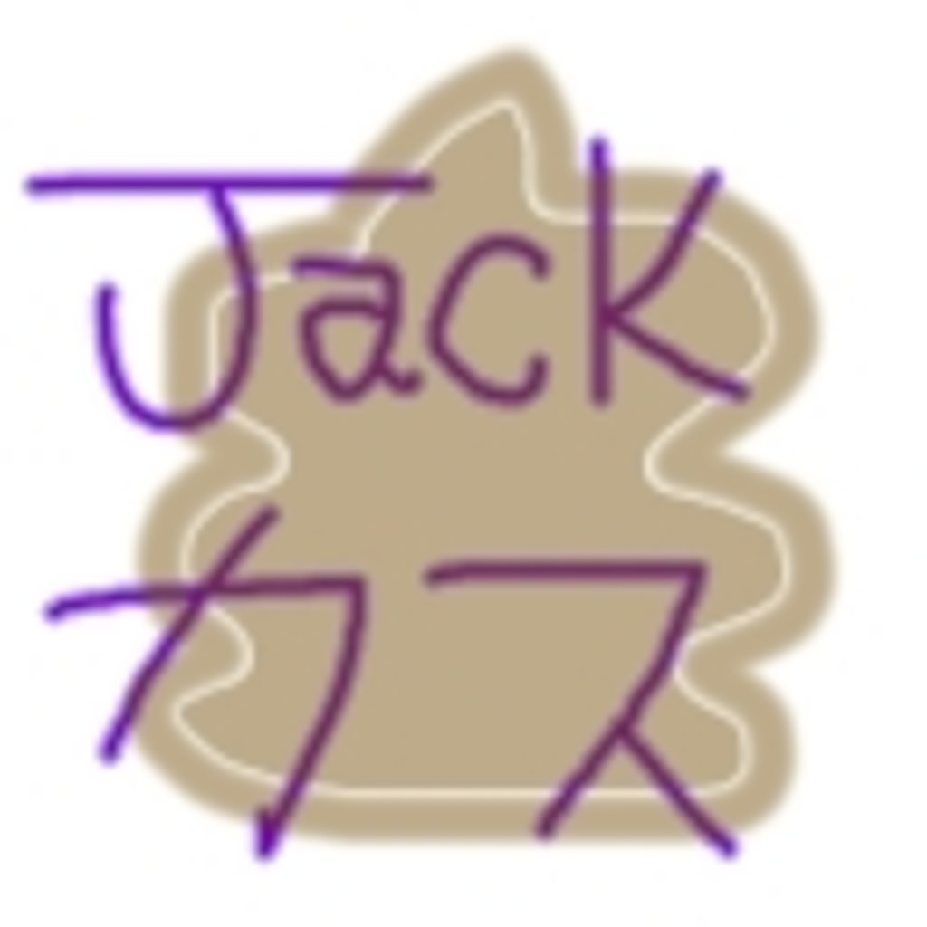 JACK's　Bar　(｀・ω・´)