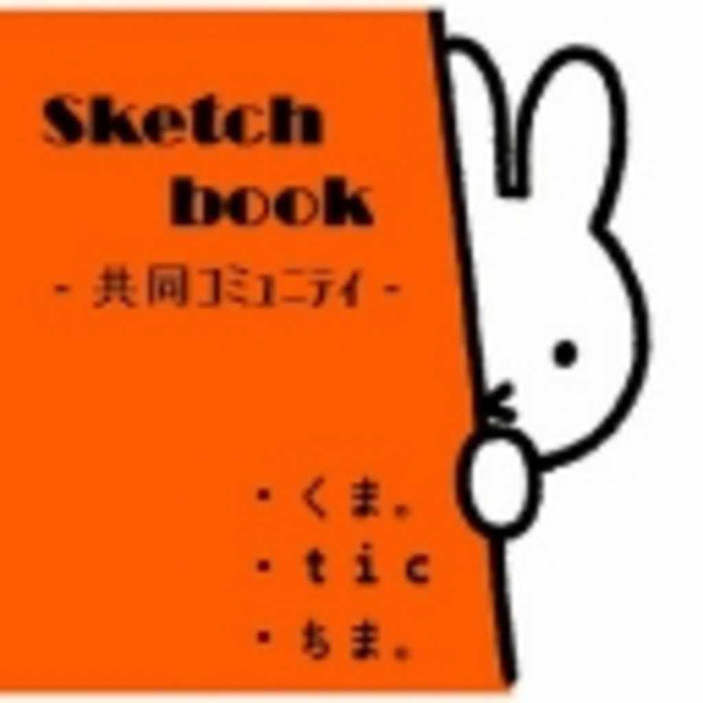 ( ･x･ )　Sketch book
