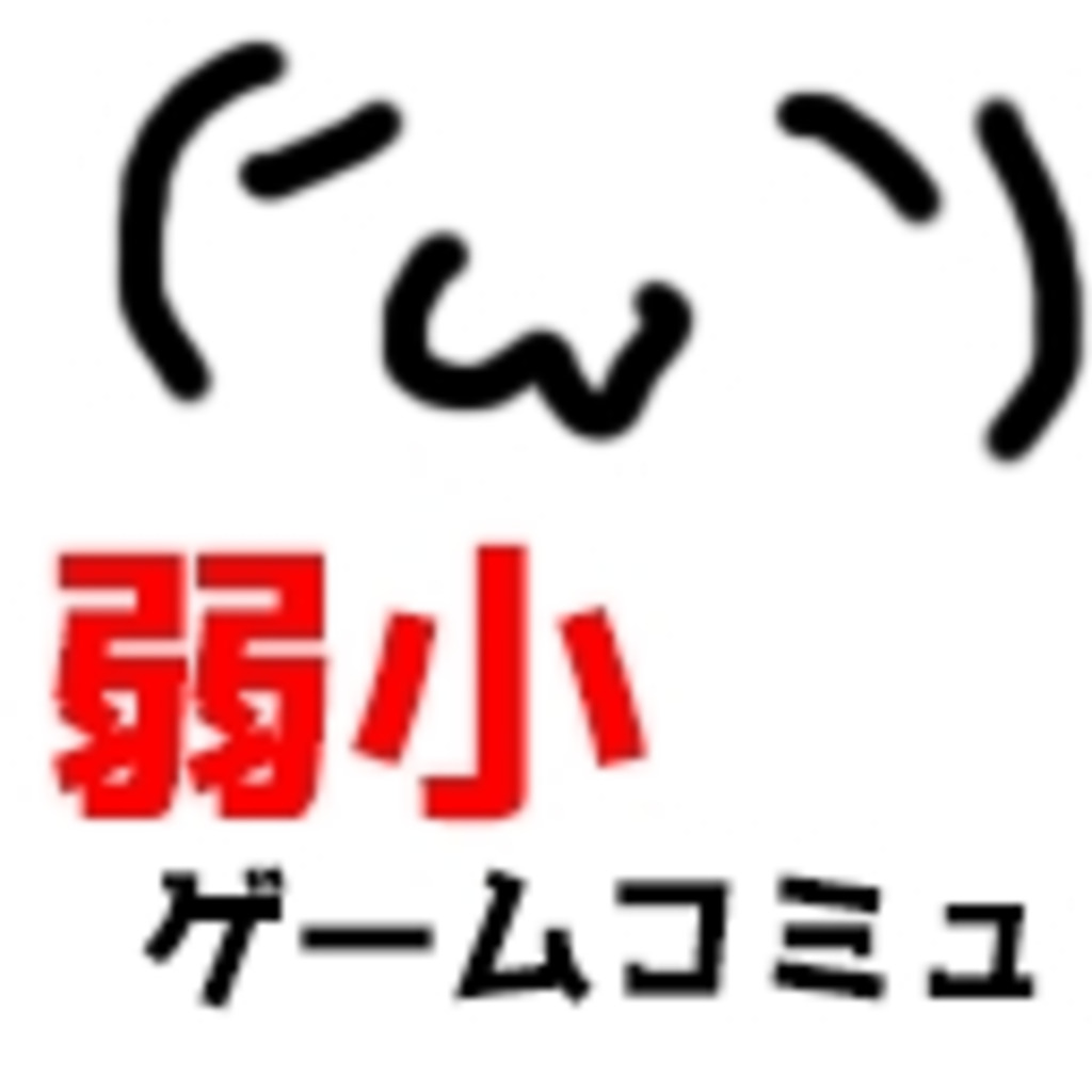 トミーウォーカー参加者がだらだらゲームしているコミュ