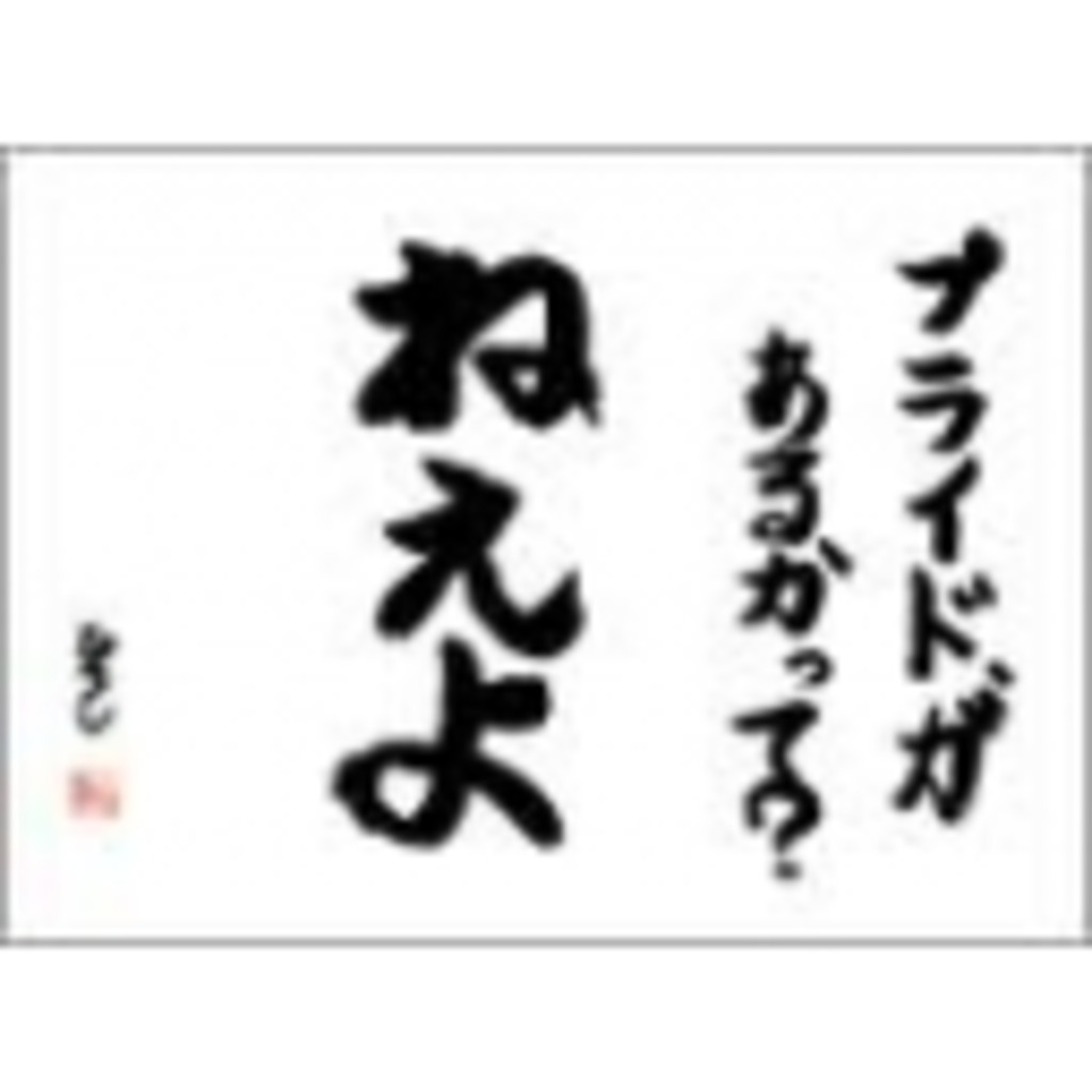 欲しがりません勝つまでは（仮）