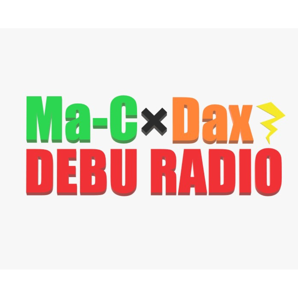 Ma-CとDaxのデブラジオ