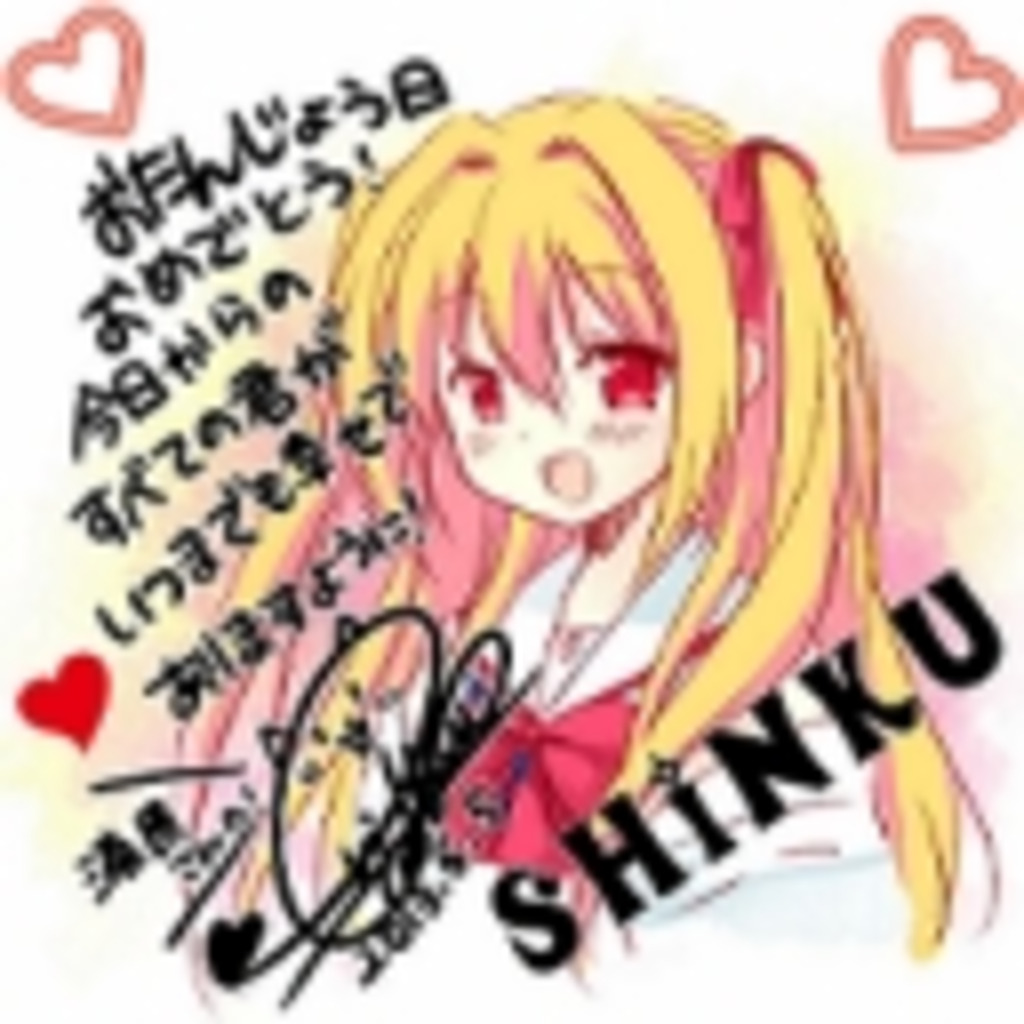 Best Shinku JP