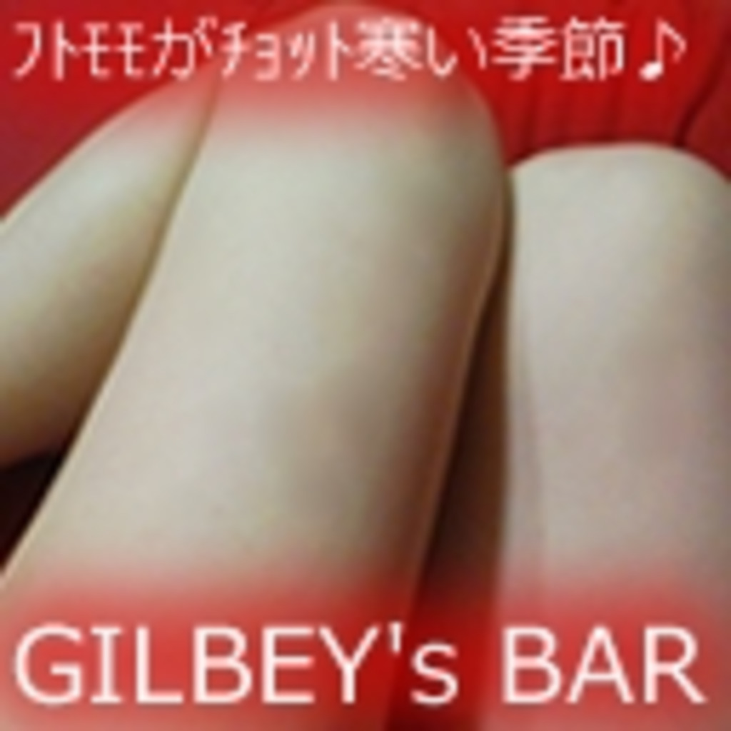GILBEY's BAR