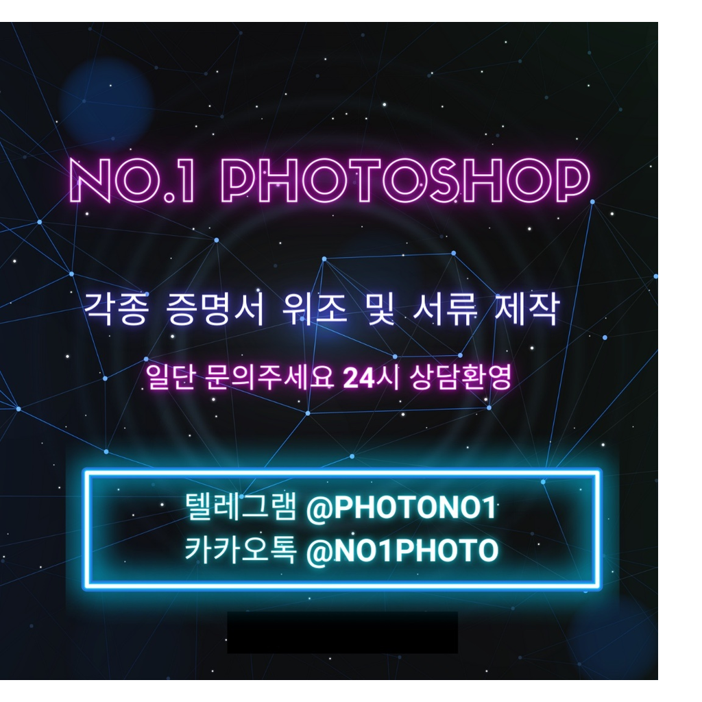 <24시> 포토샵 카톡no1photo 텔레@photono1 고등학교 졸업증명서 및 자격증 진단서 전문제작업체