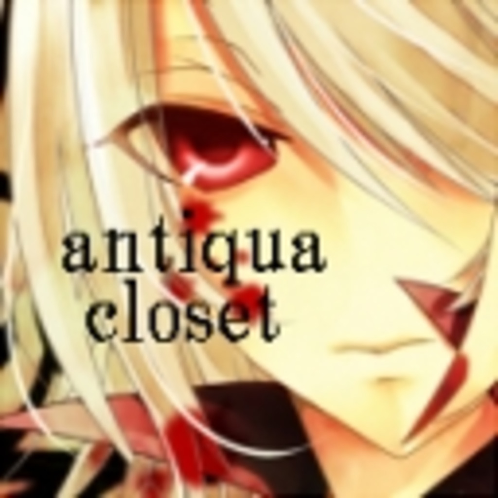 antiqua closet