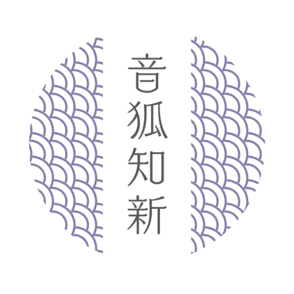 紫苑-聖の【音狐知新】